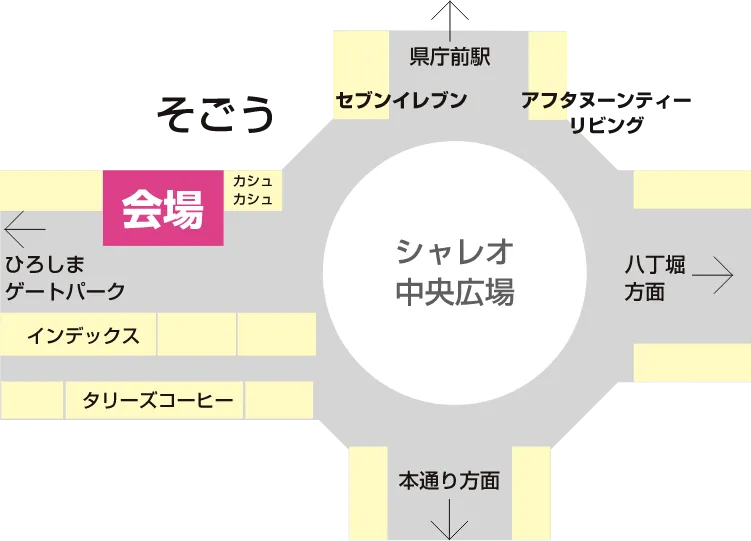 みわさくら無料試飲会特設会場はシャレオ中央広場から歩いて2分です。