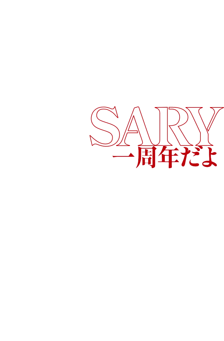 1stアニバーサリー！みわさくら1周年記念無料試飲会を開催します。日時:
              5月25日(日)11:00〜19:00